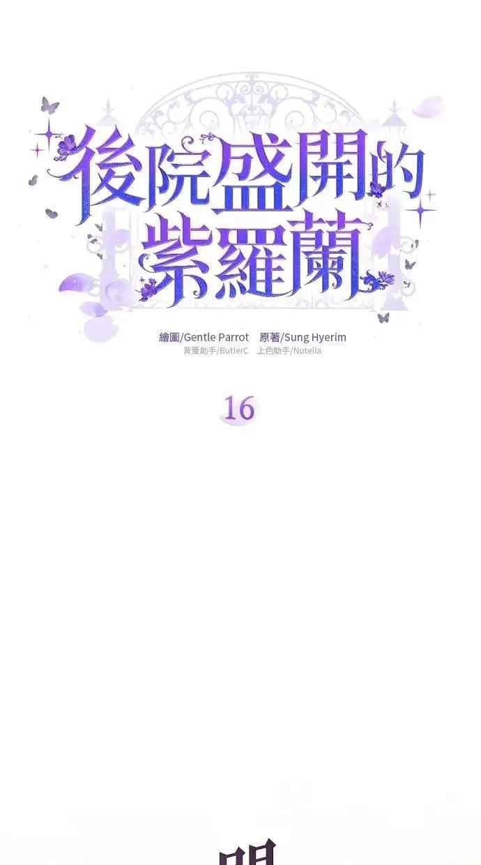 第16话 第24页