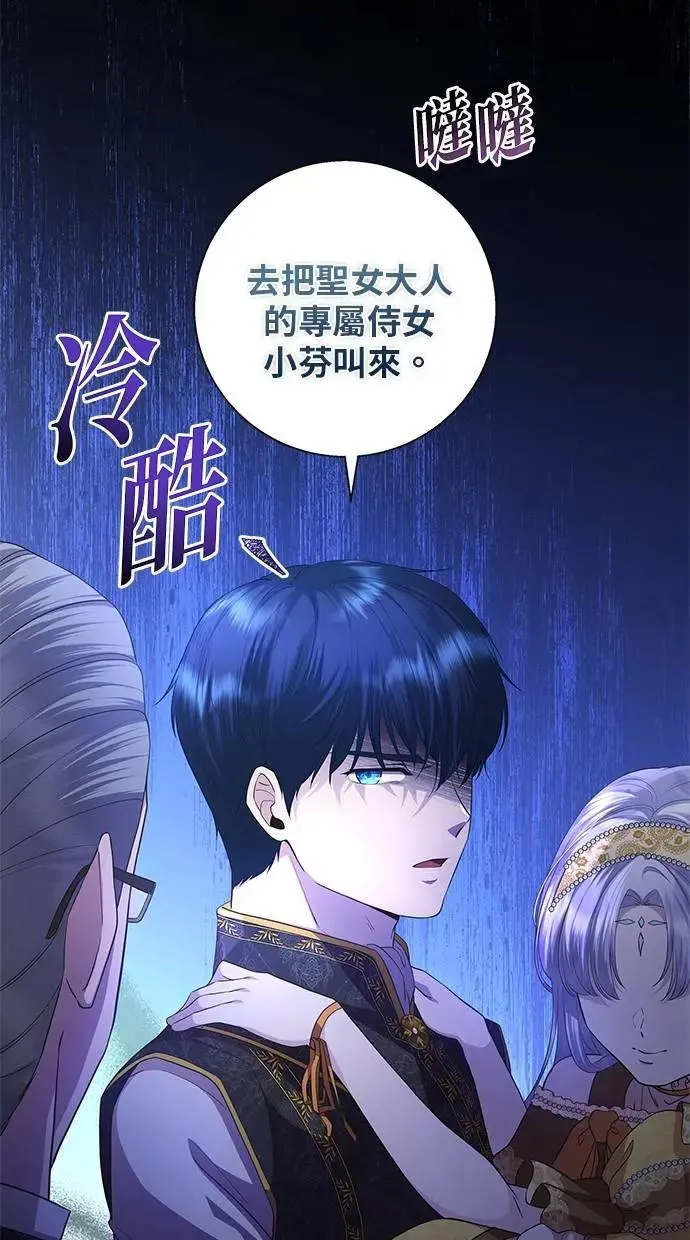 第16话 第27页