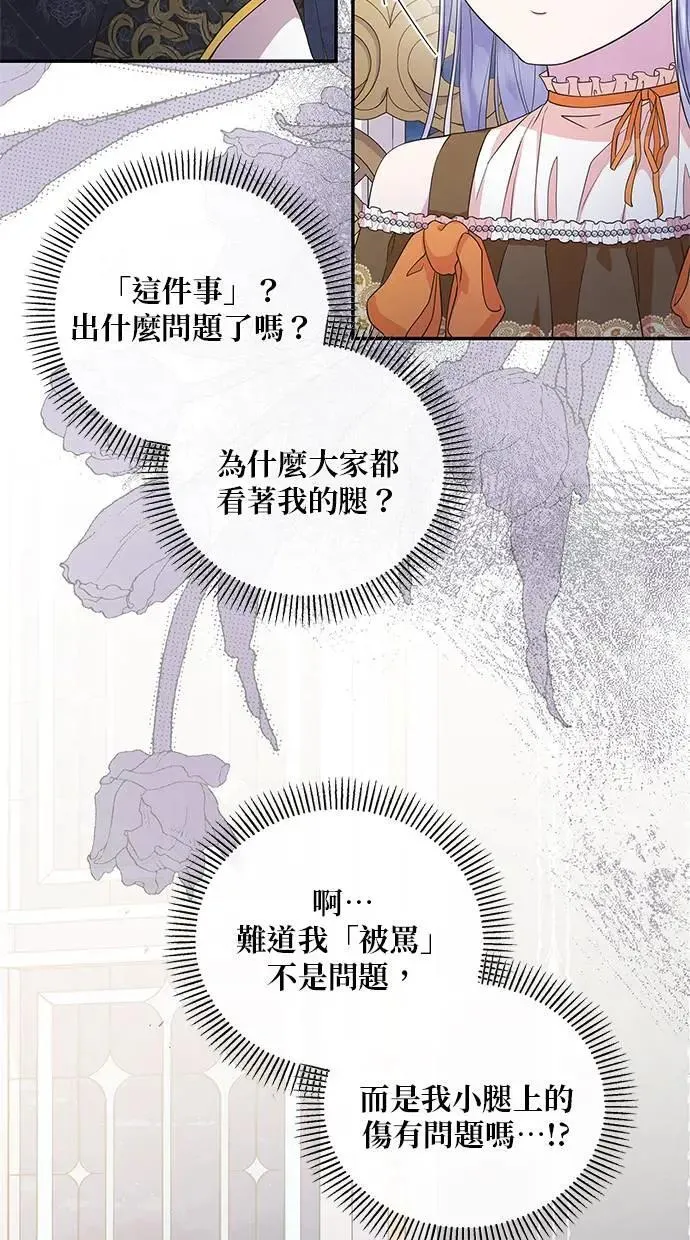 第16话 第36页