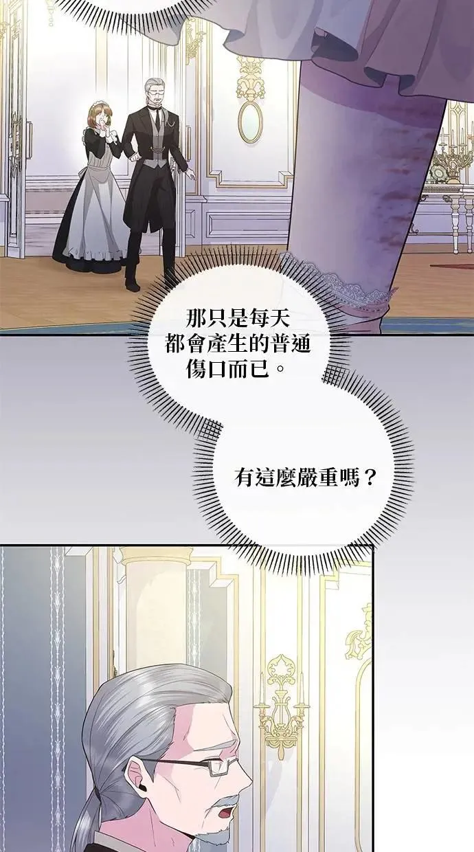 第16话 第38页