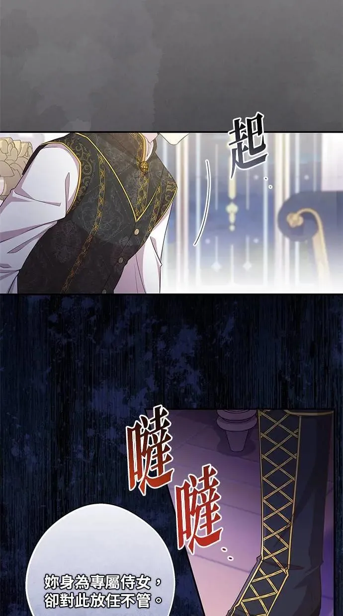 第16话 第45页
