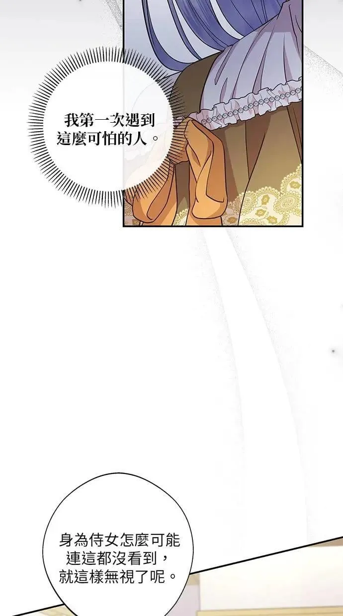 第16话 第53页