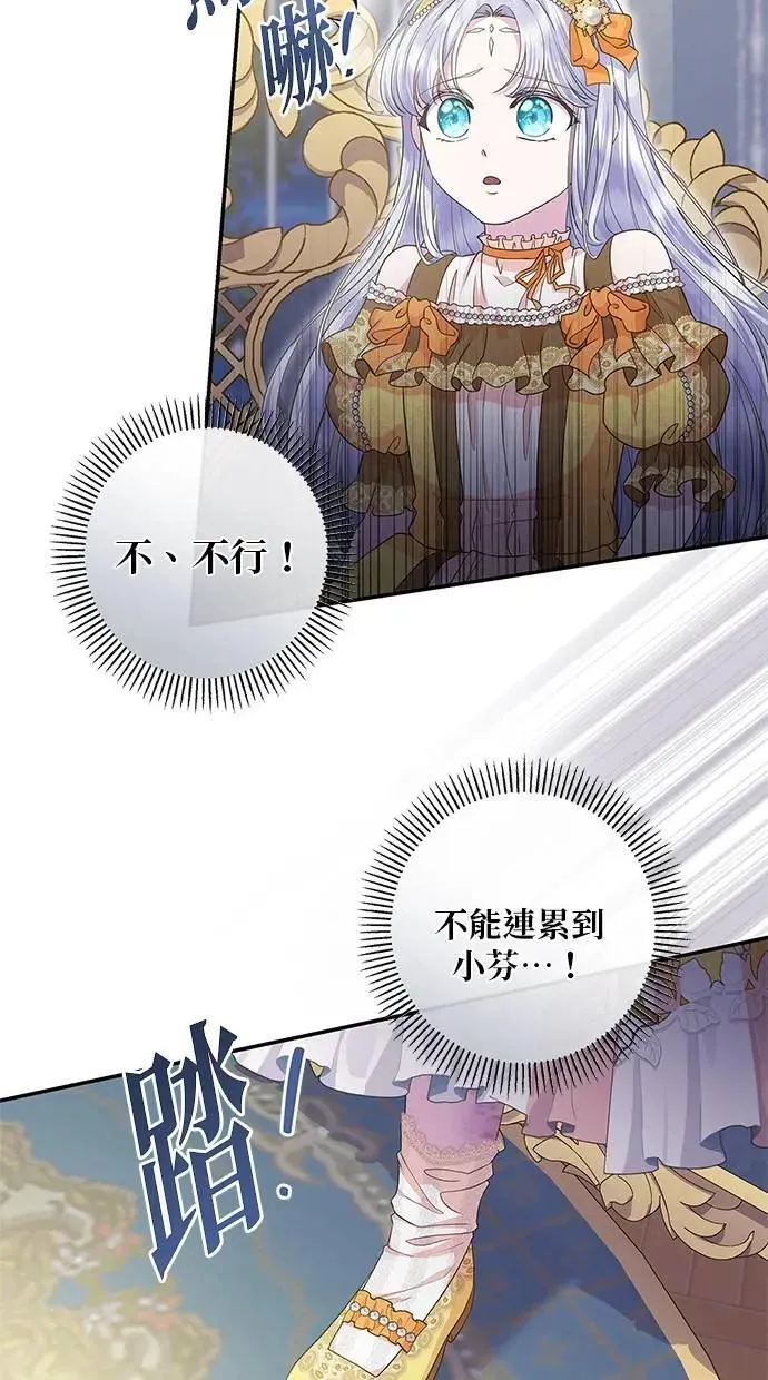 第16话 第55页