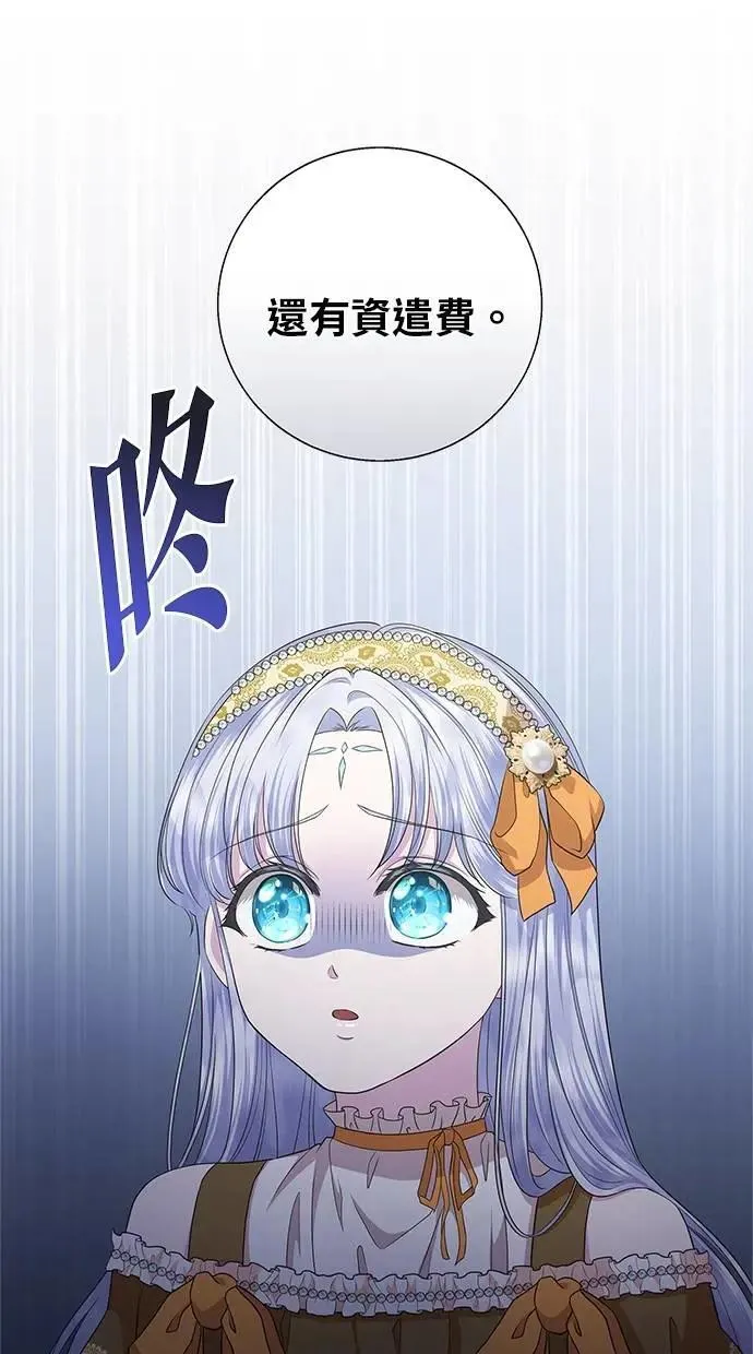 第16话 第61页