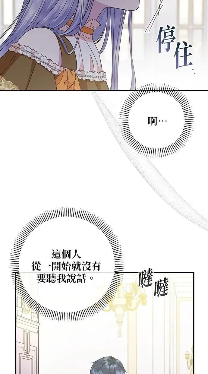 第16话 第66页