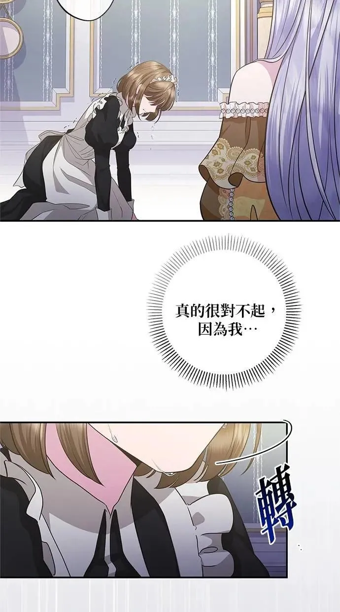 第16话 第69页