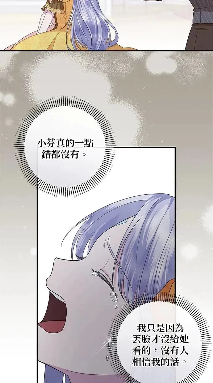 第17话 第14页