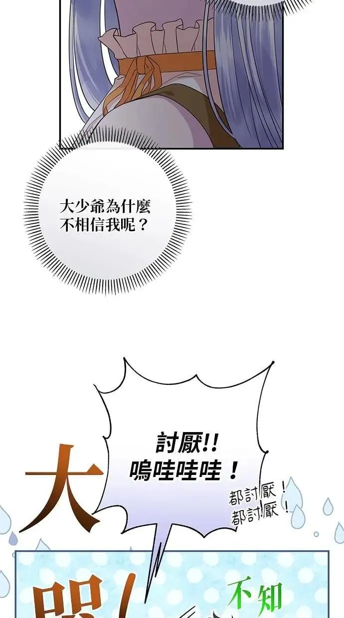第17话 第15页