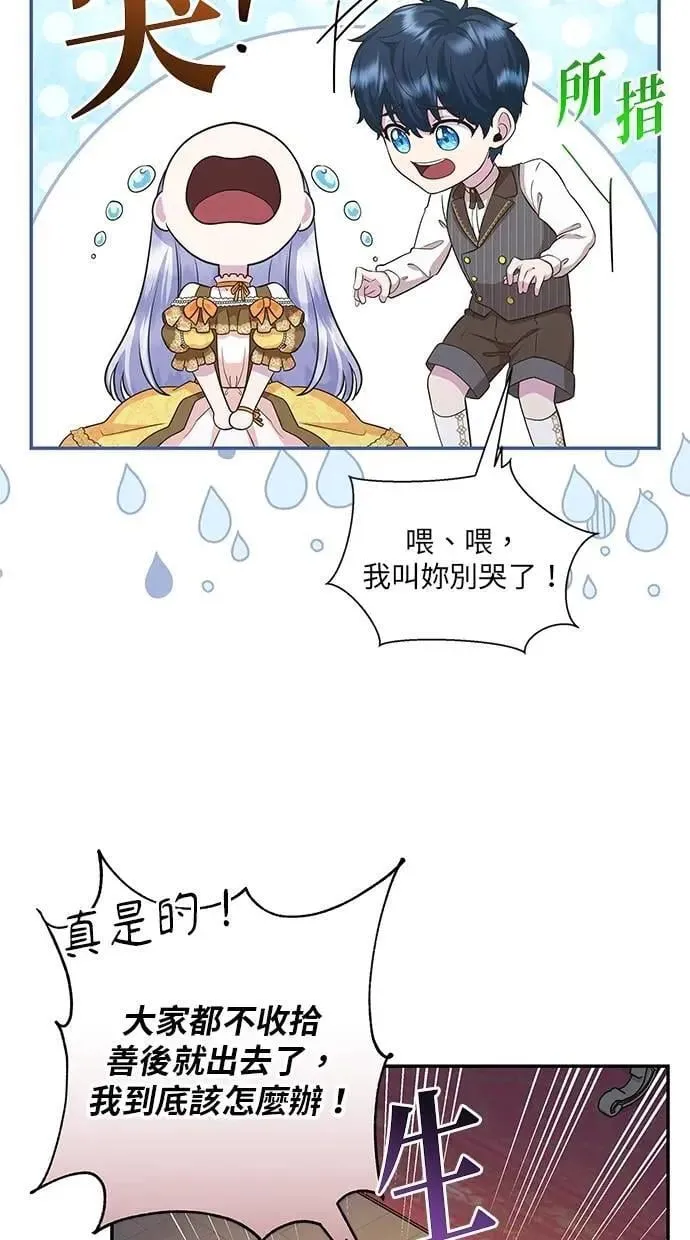 第17话 第16页