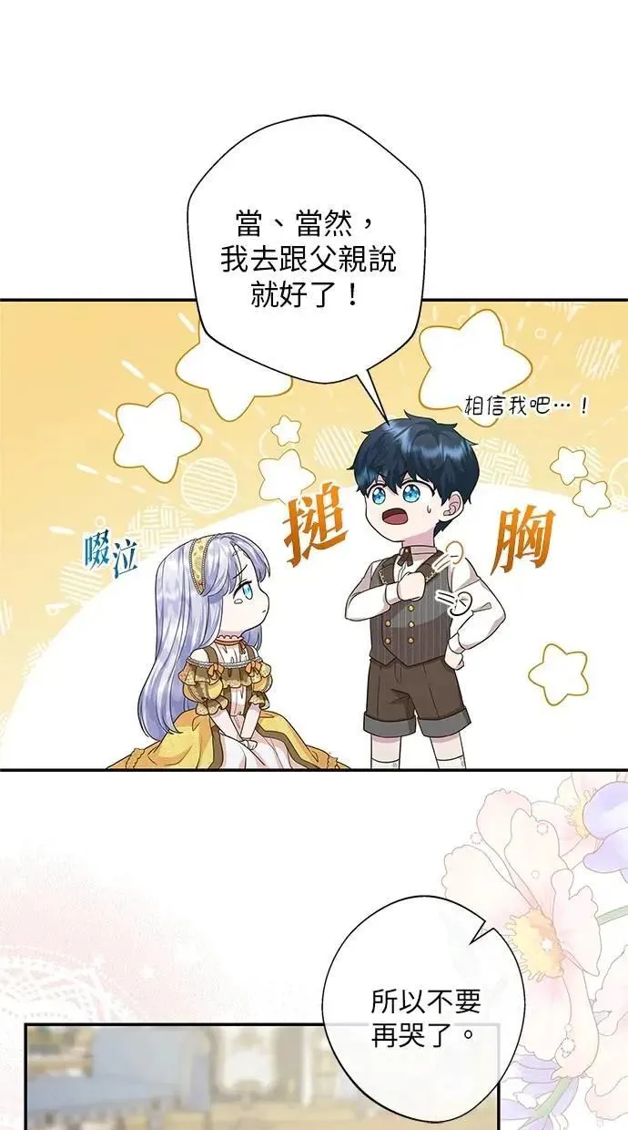 第17话 第20页