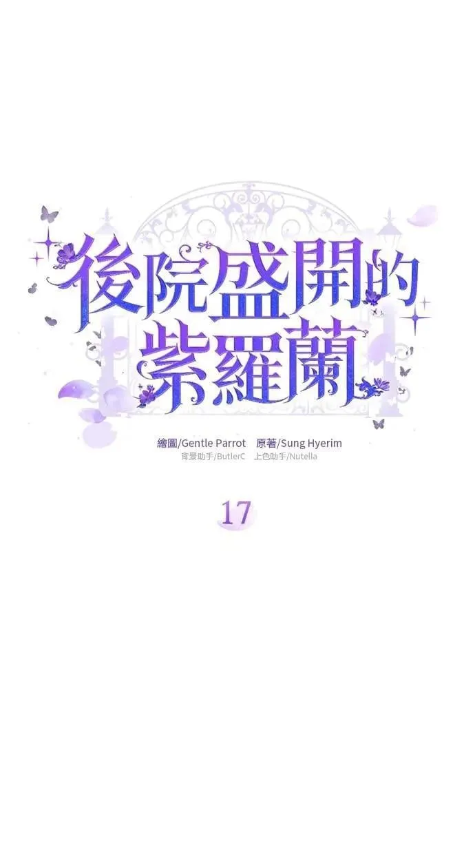 第17话 第23页