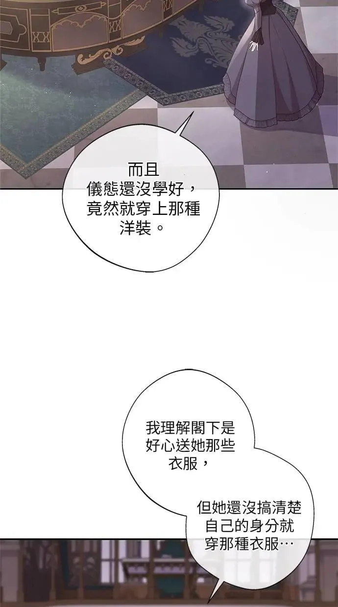 第17话 第30页