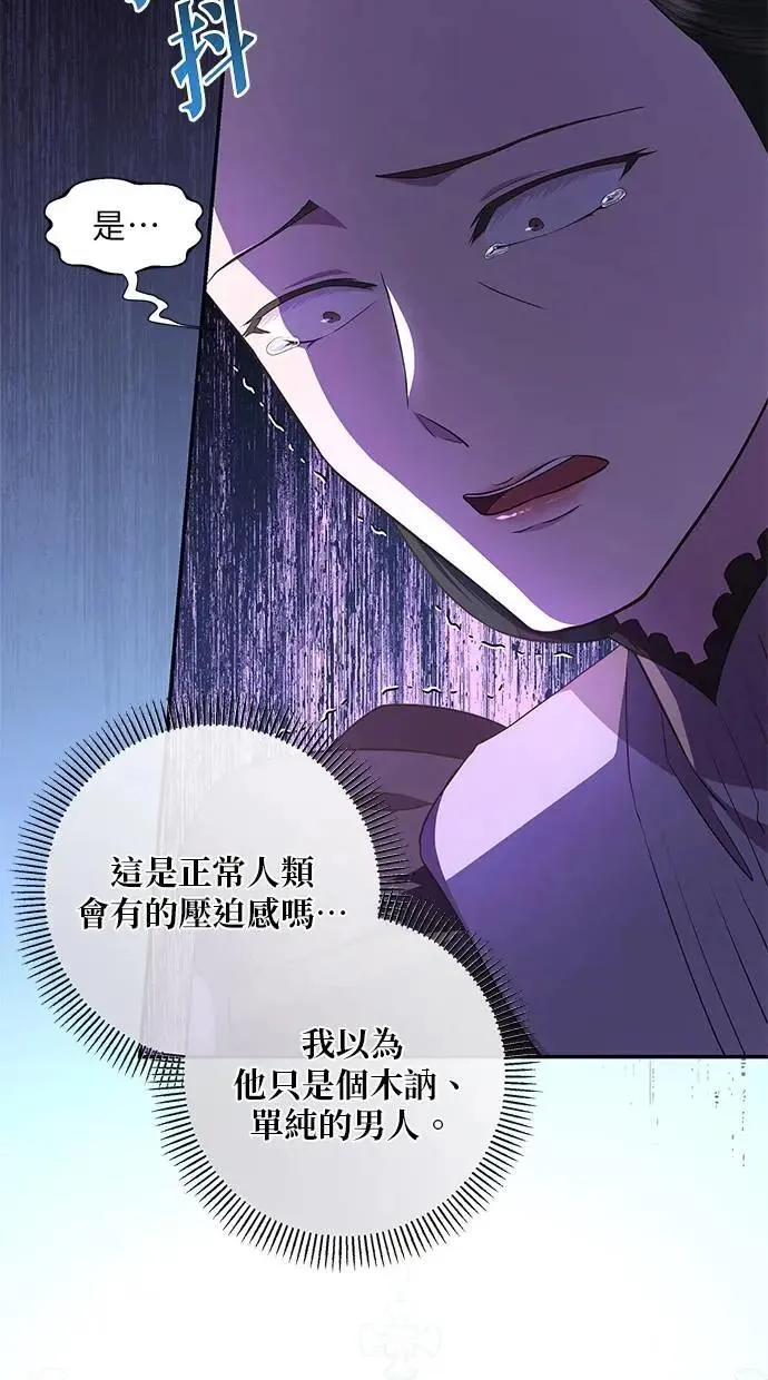 第17话 第48页
