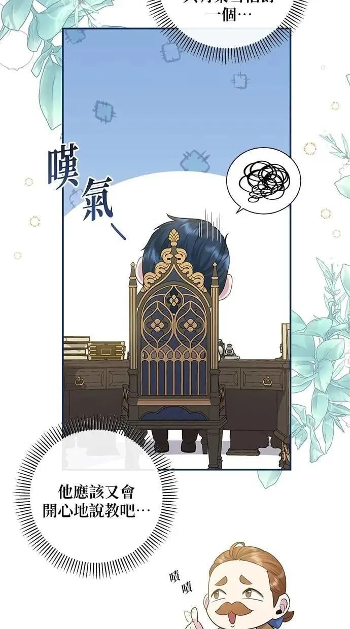 第17话 第55页