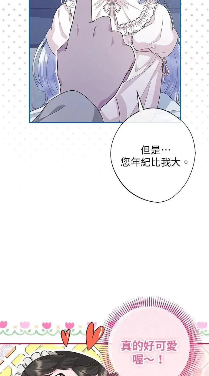 第17话 第64页