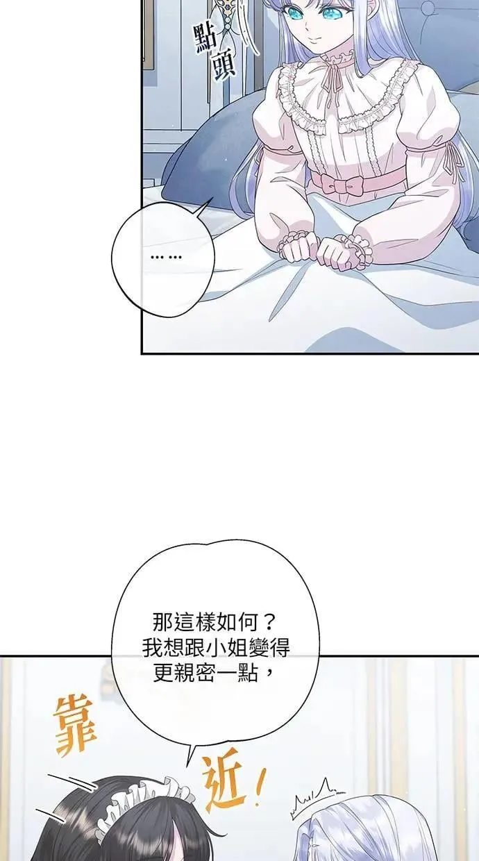 第17话 第66页