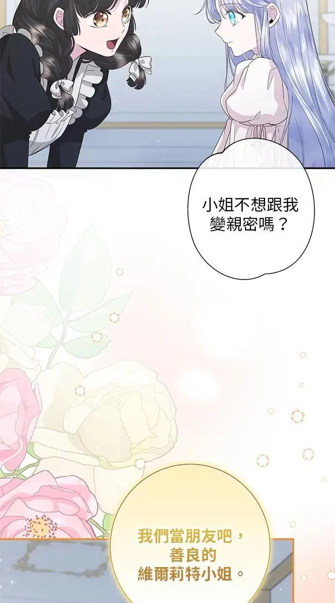 第17话 第67页