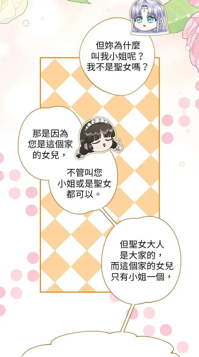 第17话 第70页