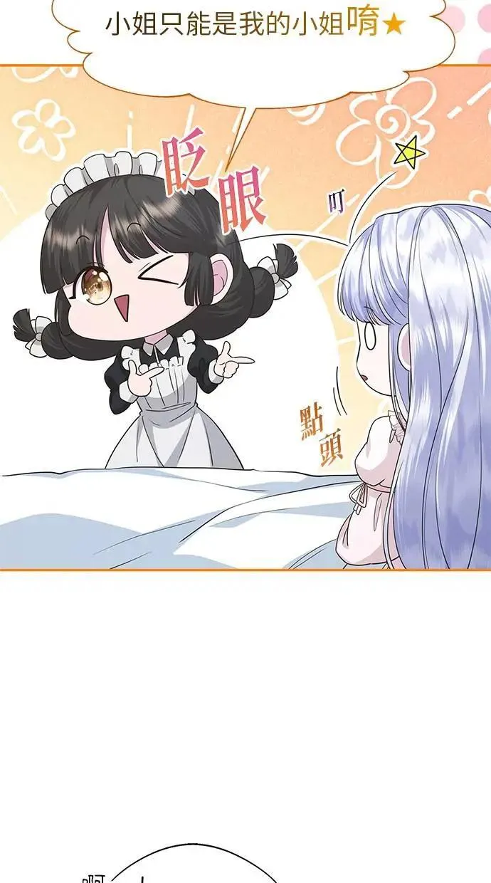 第17话 第71页