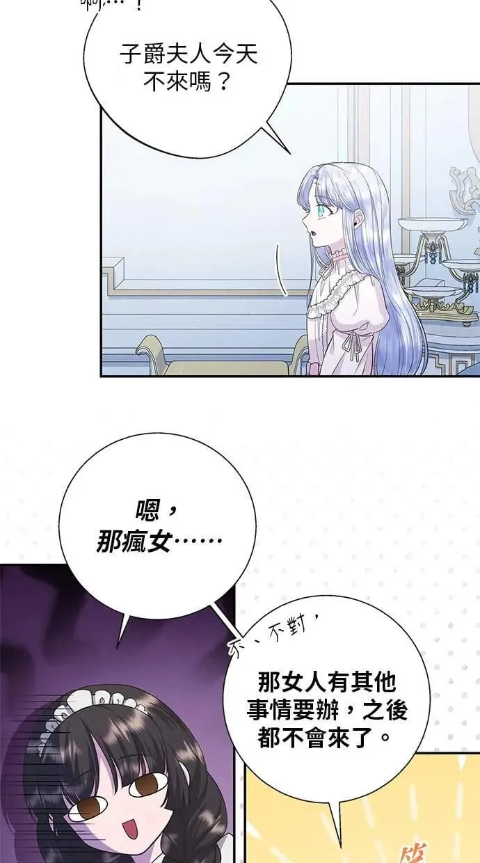第17话 第72页