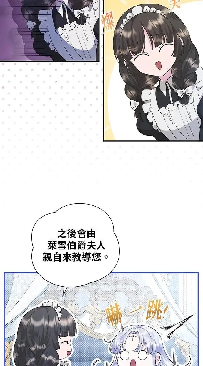 第17话 第73页