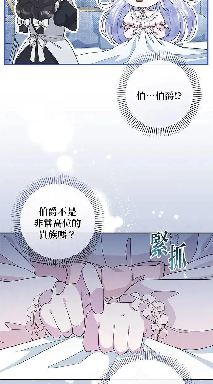 第17话 第74页
