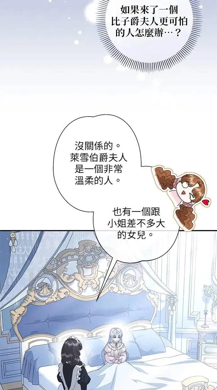 第17话 第75页