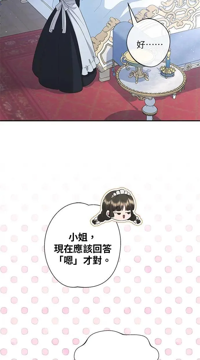 第17话 第76页