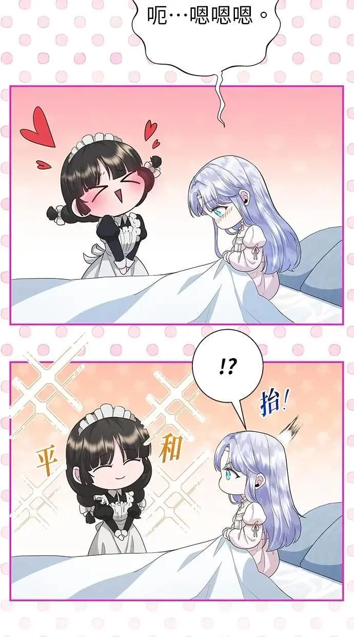 第17话 第77页