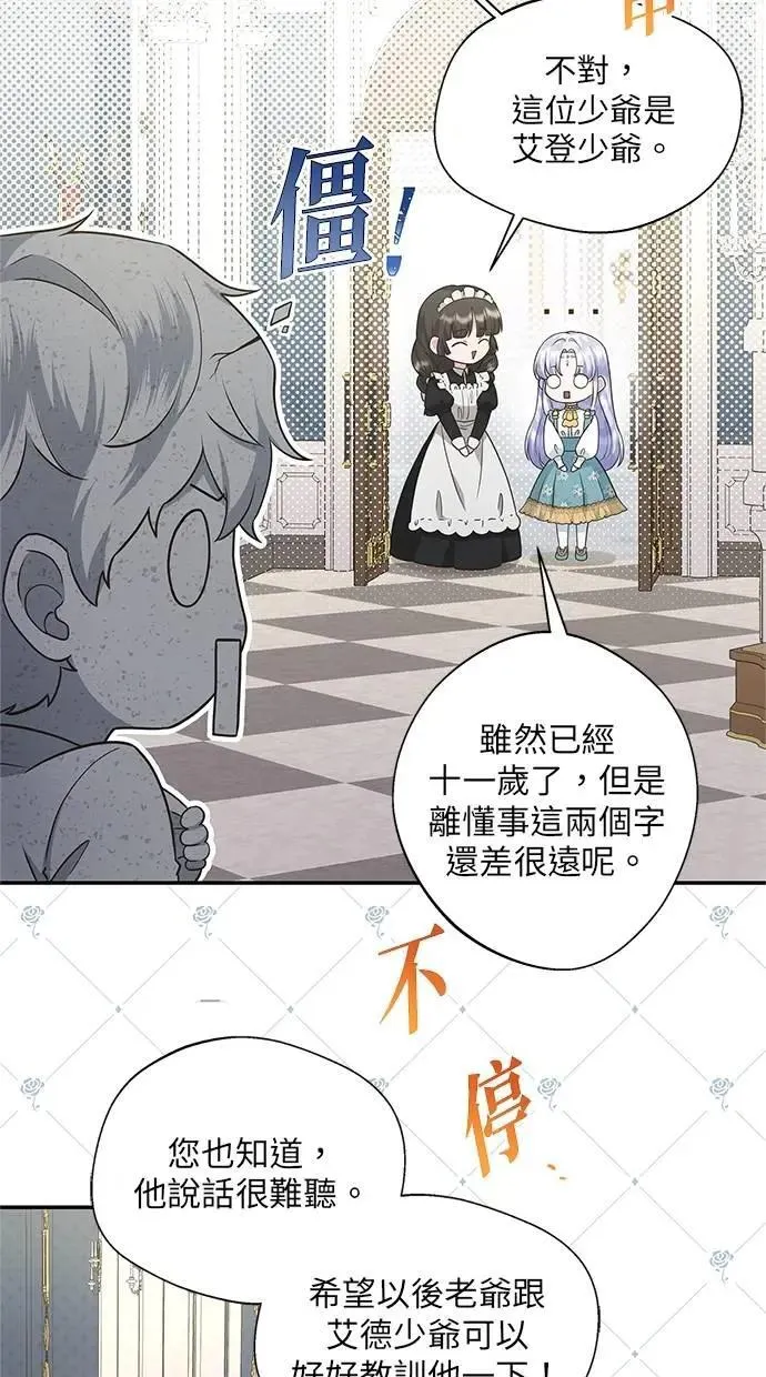 第18话 第3页