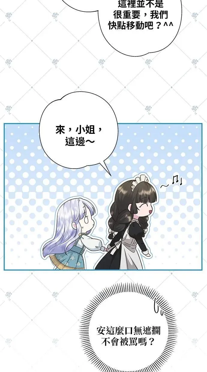 第18话 第5页