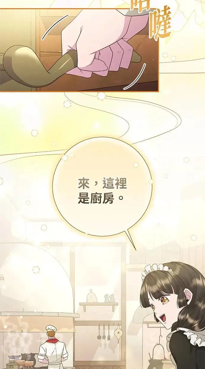 第18话 第8页