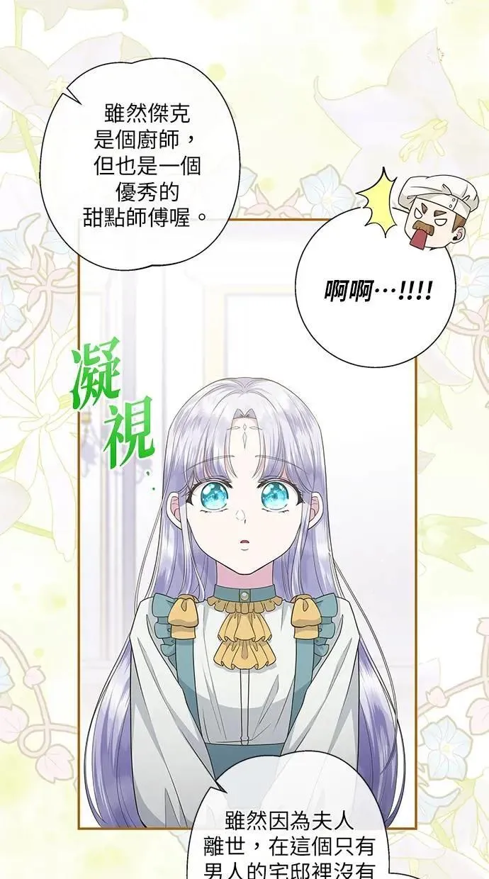 第18话 第11页