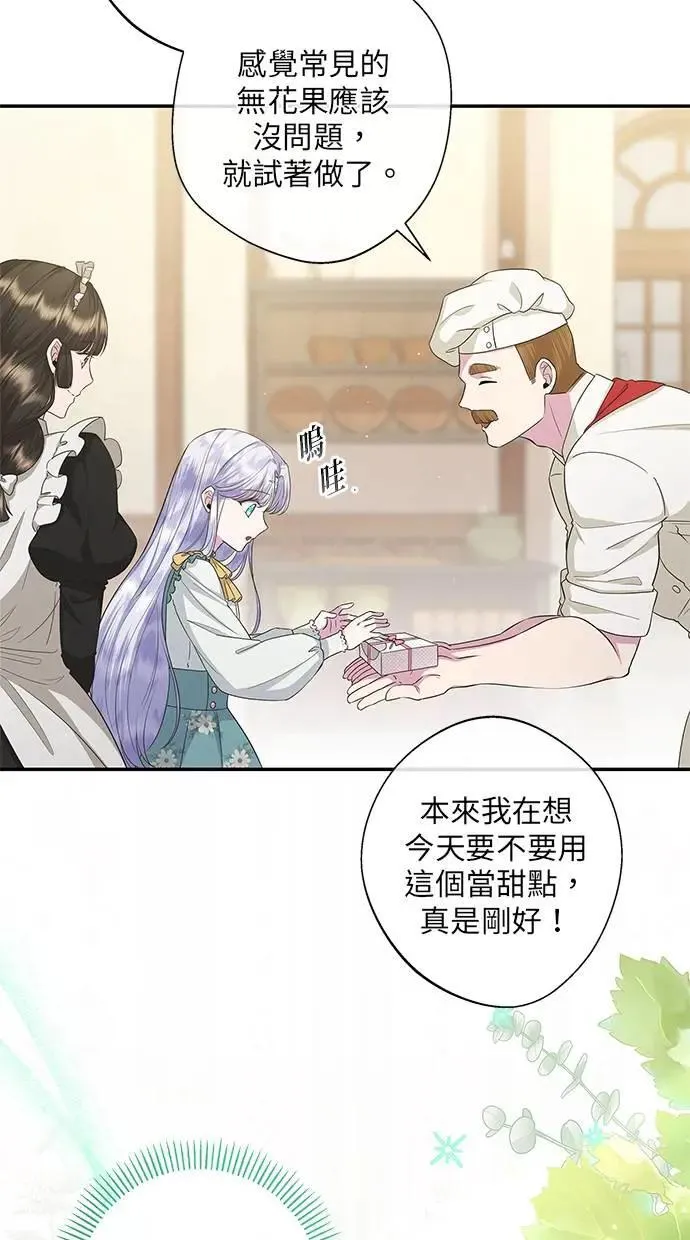 第18话 第17页