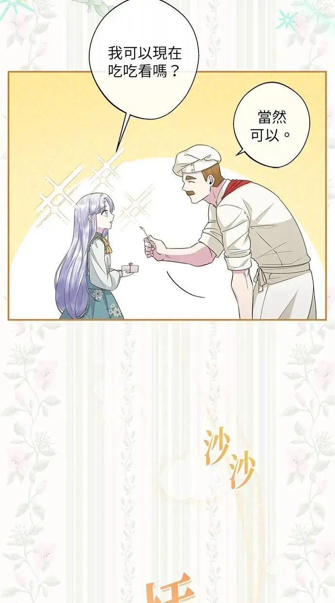 第18话 第19页
