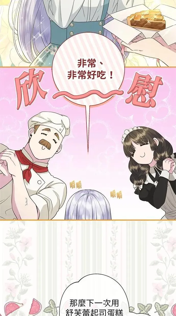 第18话 第21页