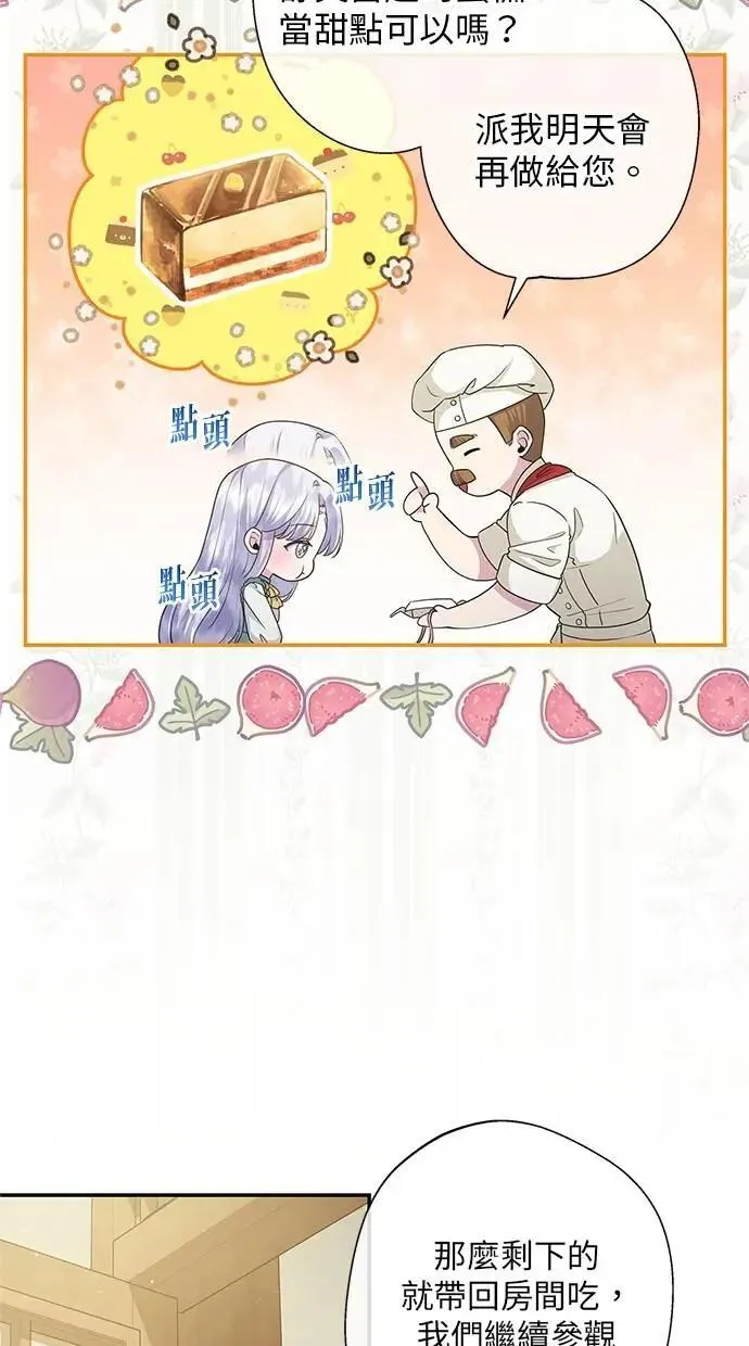 第18话 第22页