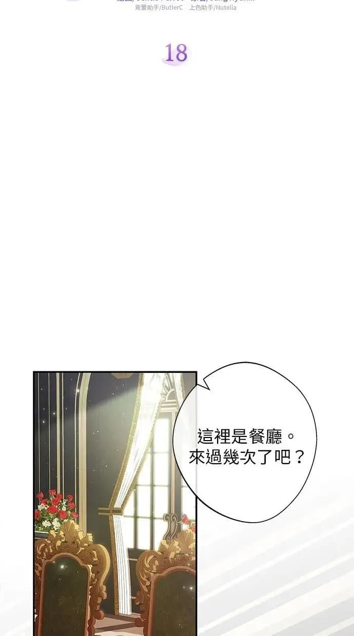 第18话 第25页