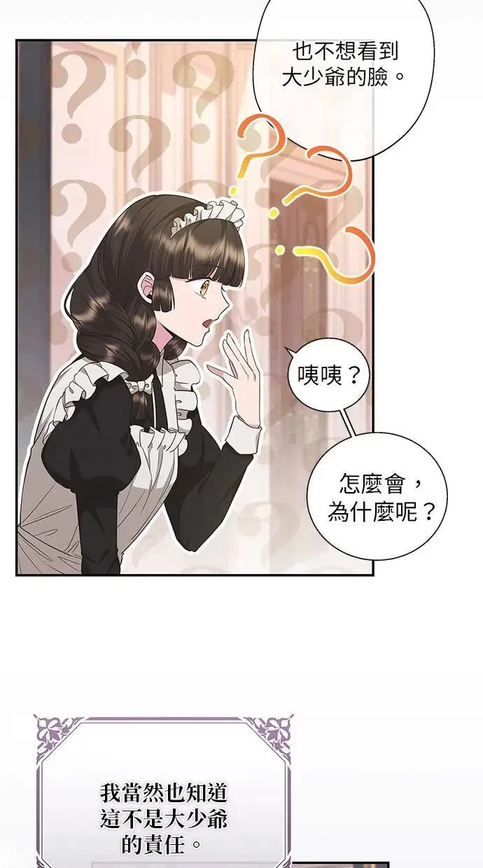 第18话 第31页