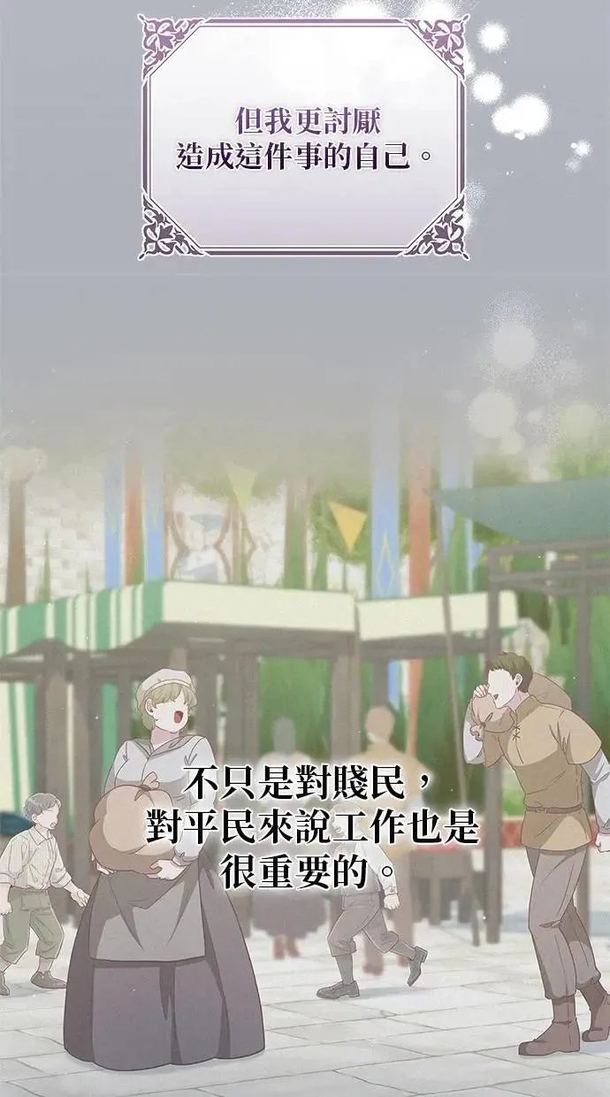 第18话 第33页