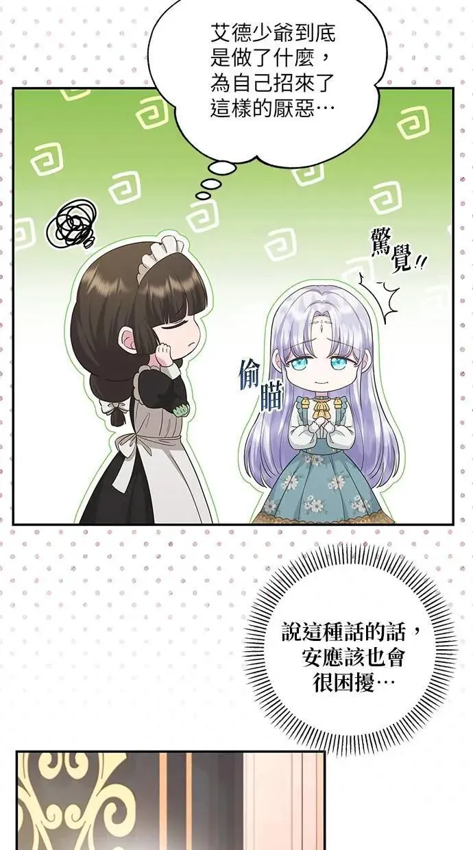 第18话 第38页