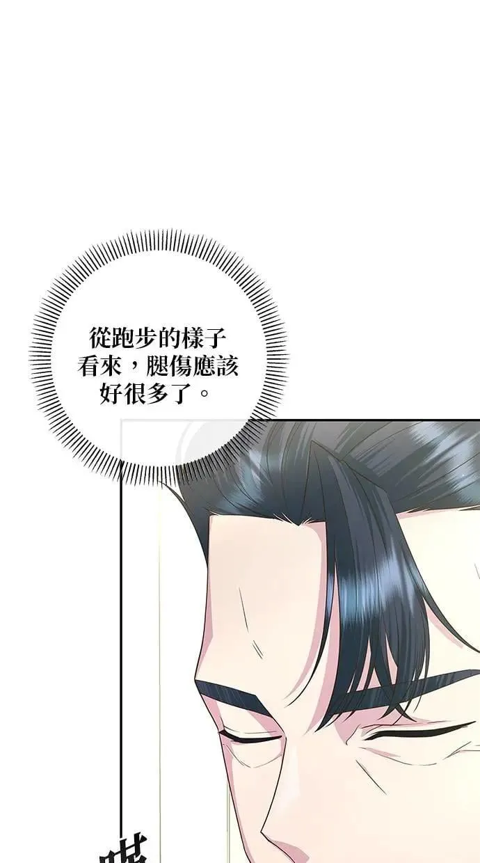第18话 第51页
