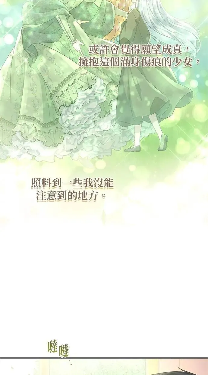 第18话 第66页