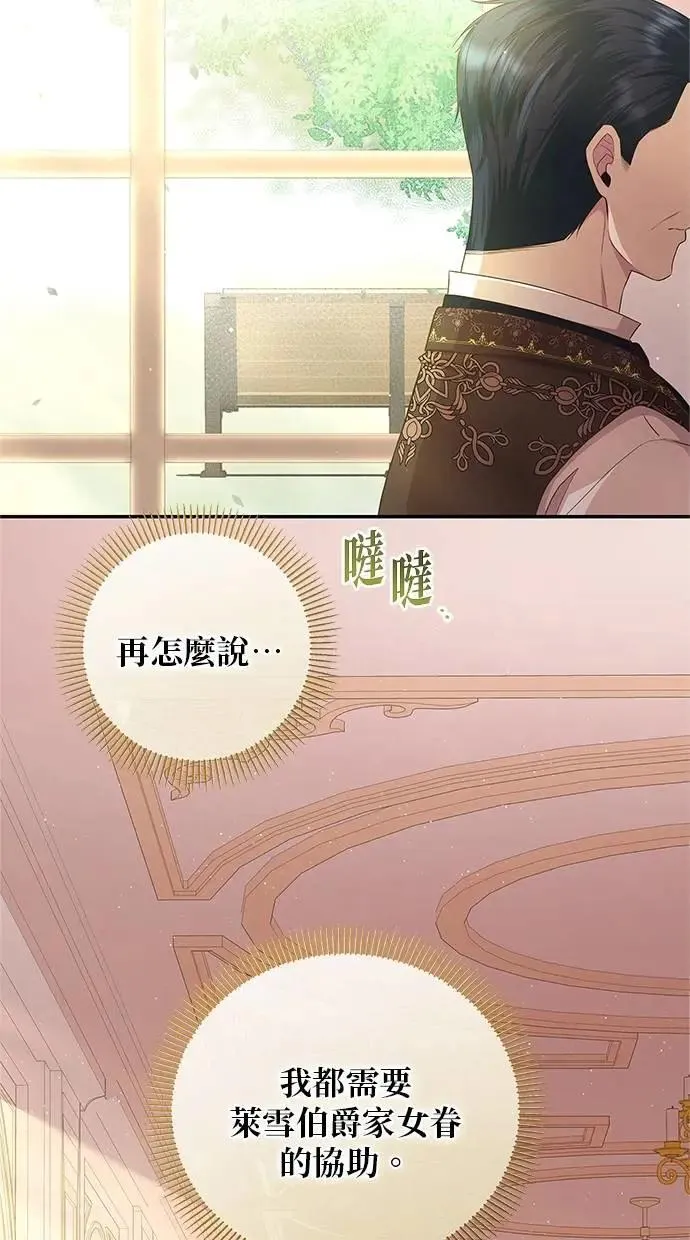 第18话 第67页