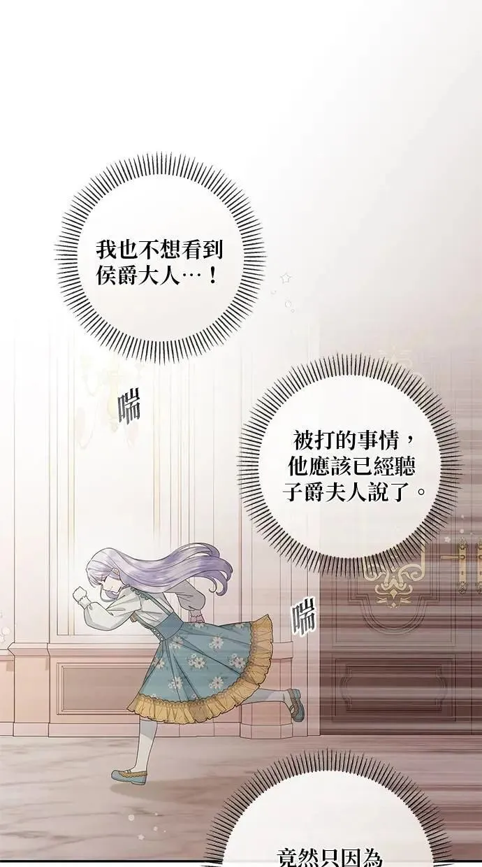 第19话 第3页
