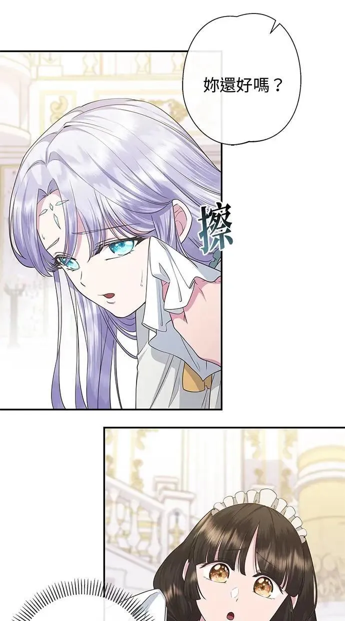 第19话 第5页
