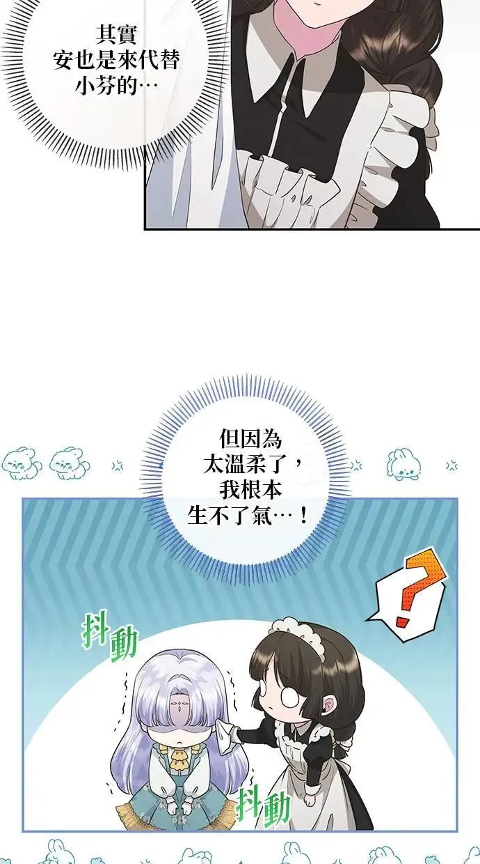 第19话 第6页