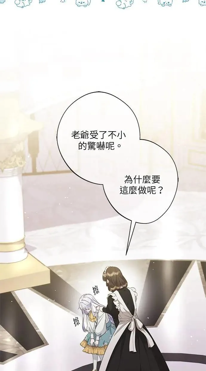第19话 第7页