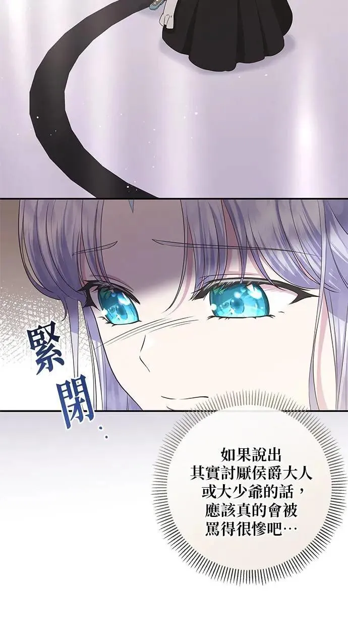 第19话 第8页