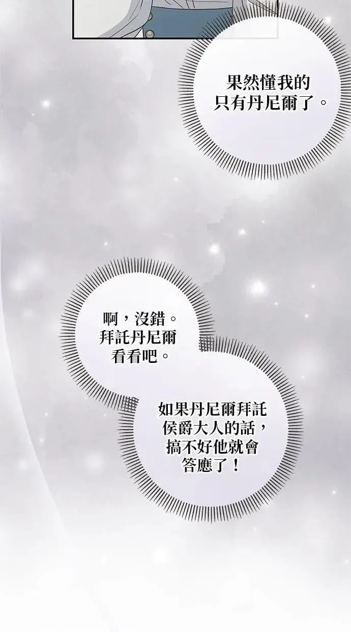 第19话 第19页